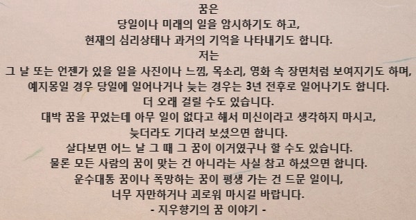 구렁이꿈해몽, 비단구렁이꿈해몽