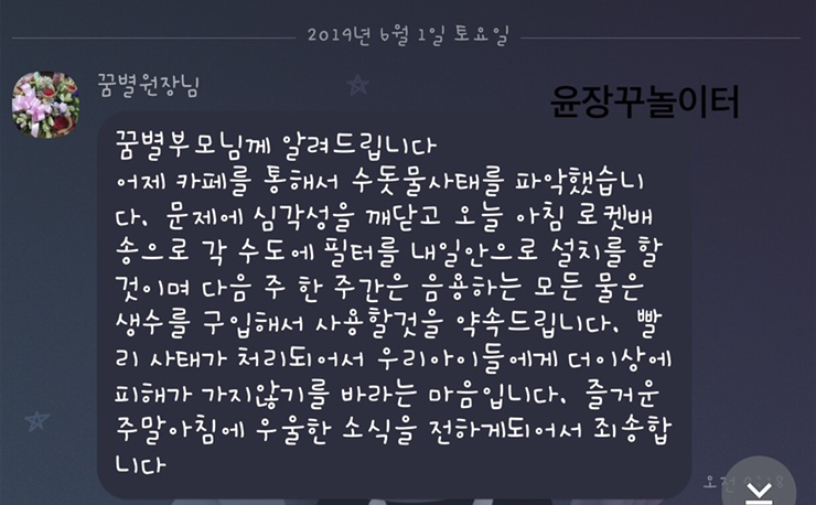  도와주세요!! 인천 서구 수돗물 사태!! 수도사업부는 대책방안을 마련해주시기바랍니다