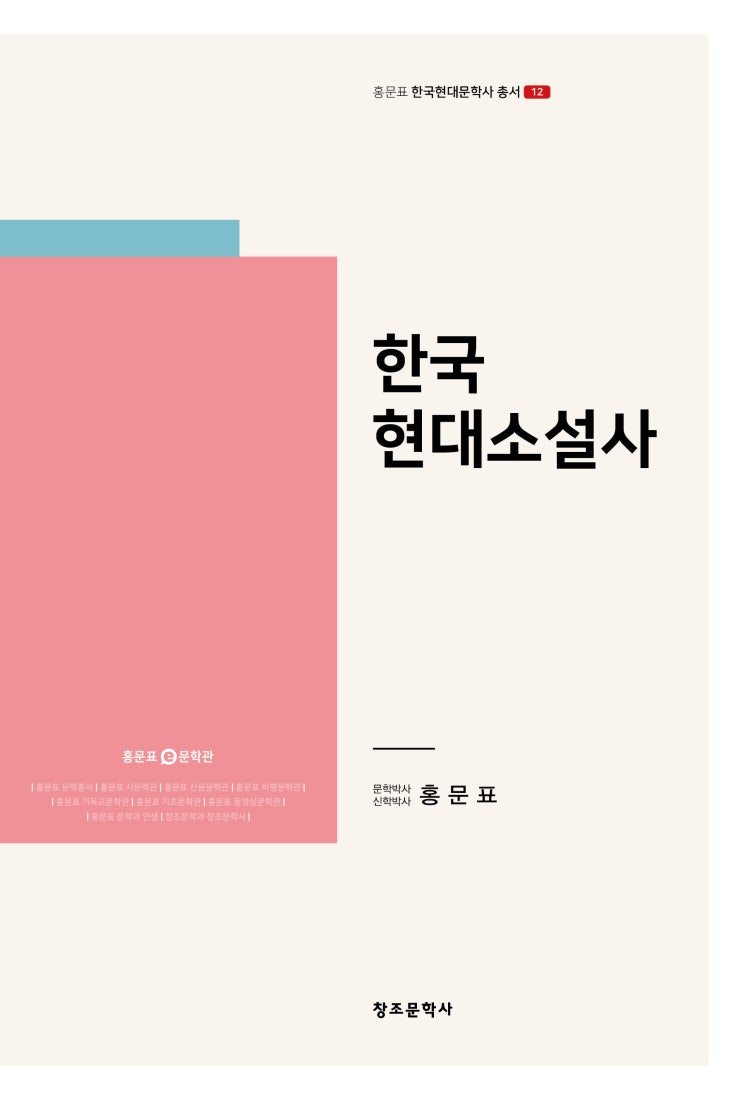  <1940년대> 친일소설의 면모