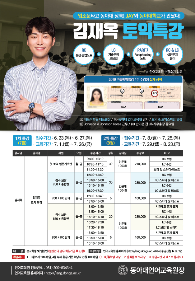  재프어학원 - 홈페이지 배너 (부산인쇄, 부산 동래구인쇄, 부산 사직동 인쇄, 부산 웹디자인, 부산 편집디자인, 부산 상세페이지, 부산 홈페이지, 쇼핑몰제작, 블로그디자인)