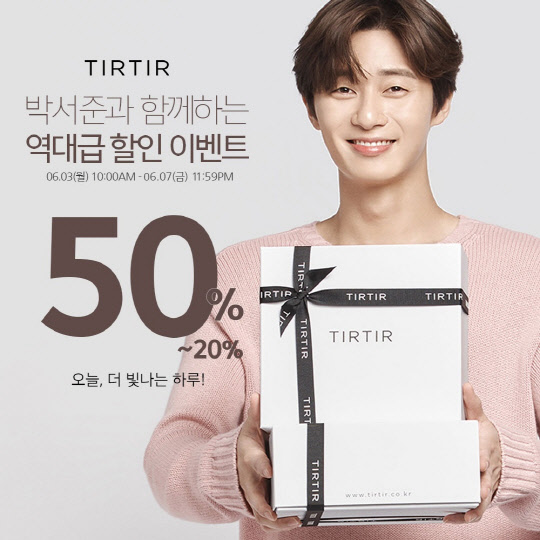  티르티르 할인 시작 / 티르티르 추천 아이템 / 티르티르추천템 / 티르티르 밀크스킨 / 도자기크림