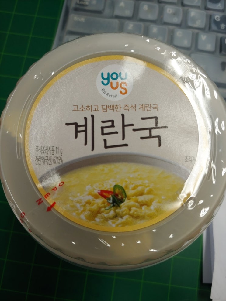  지에스편의점 신상 계란국 국물추천제품
