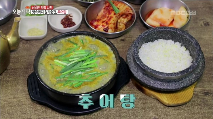  생방송 오늘 저녁 추어탕 곤지네 큰집추어탕 전국 택배도 가능하답니다!