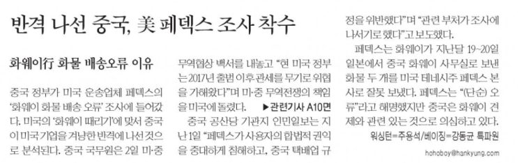  주식 무역전쟁 6월3일 최신버전 (협상타결시점)