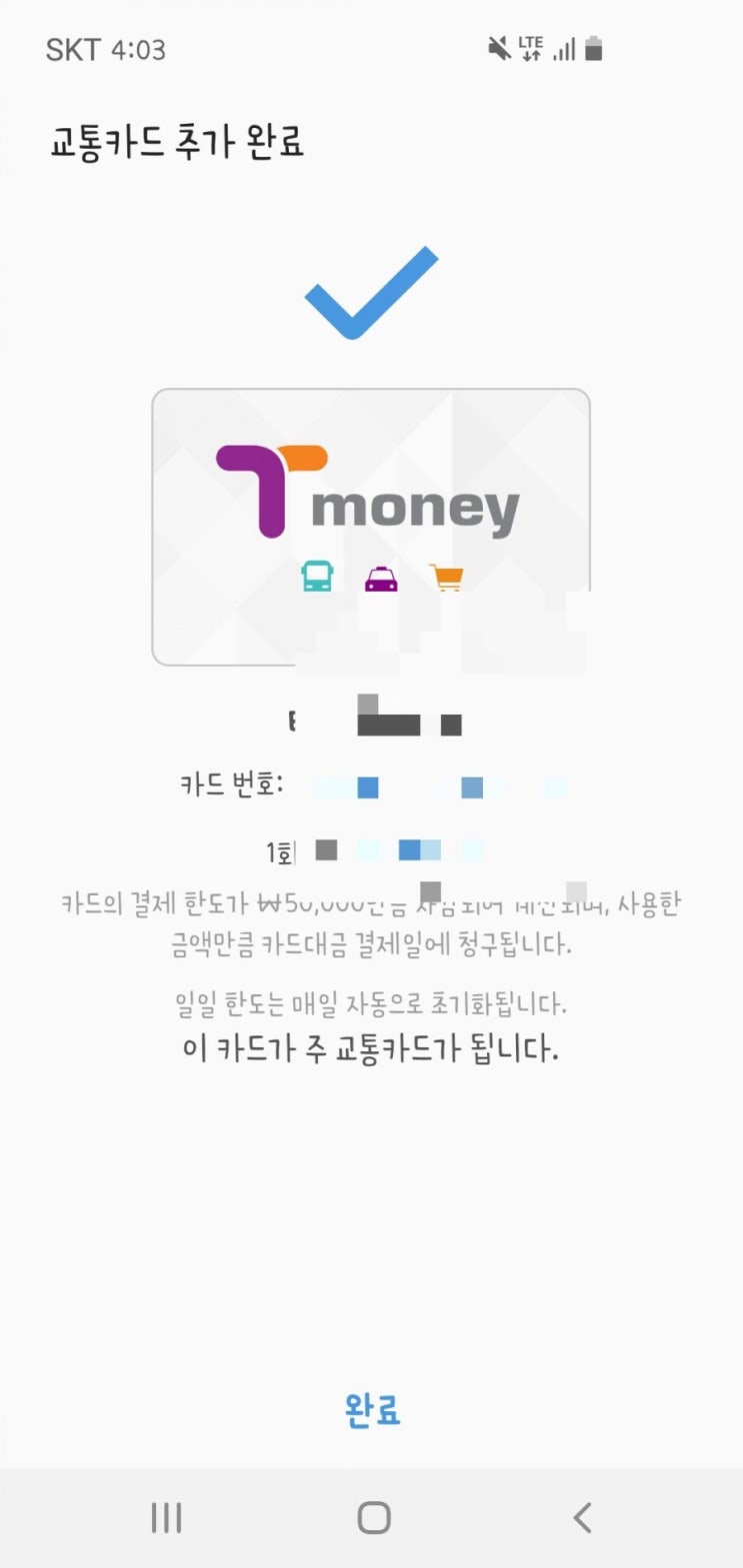  신한카드 S20 체크카드 삼성페이 후불교통카드 등록하는 방법