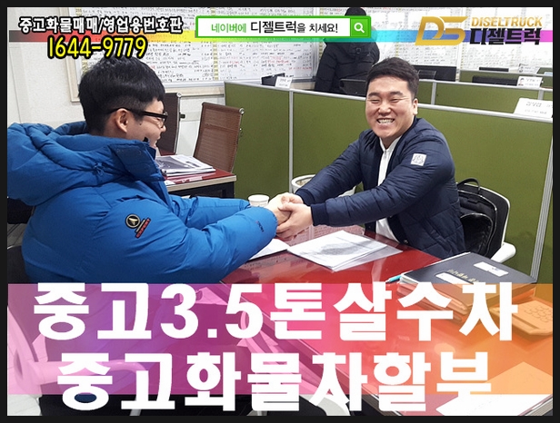  자자! 바로 이곳입니다!여러분~중고3.5톤살수차매매는 디젤트럭이죠! 김해화물차