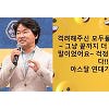 "너무 아프니까"라던 '아스달 연대기' 감독, 격려 쏟아지자 한 말