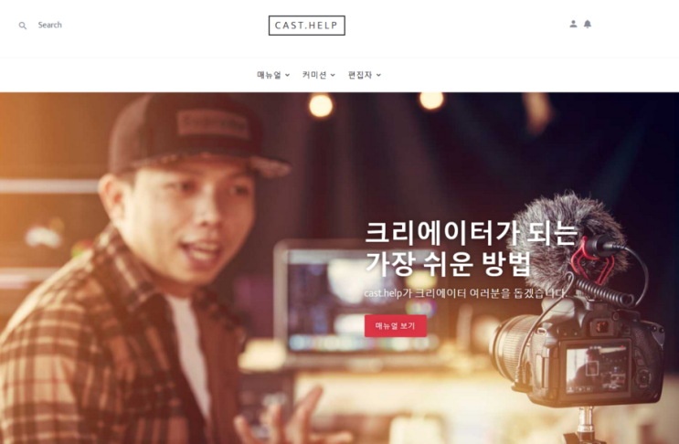  트게더가 운영하는 커미션 사이트 [CAST.HELP]에서 활동 시작!