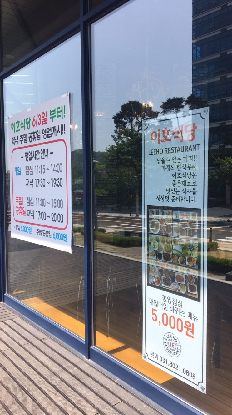  이호식당 생생정보통 나와서 인기 더 많아졌네요(영업시간변경)