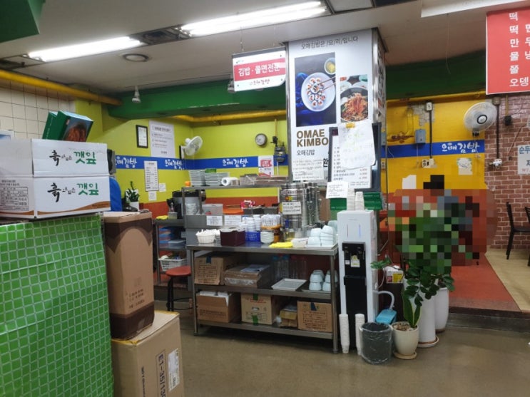  생활의 달인 과천 시래기김밥 오매김밥 시래기버섯고기김밥