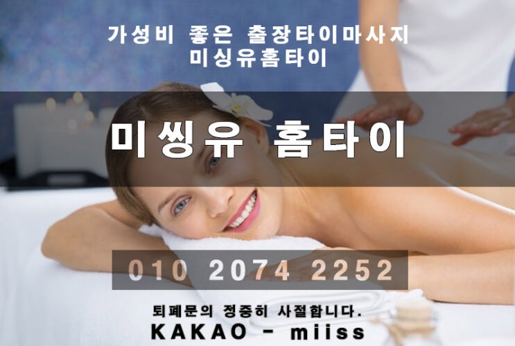  문학동출장타이마마시미씽유홈타이힐링힐링힐링이요~