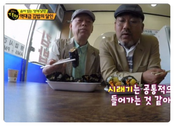 과천 시래기김밥 생활의달인 대박맛집! 과천 시래기김밥 생활의달인 대박맛집!