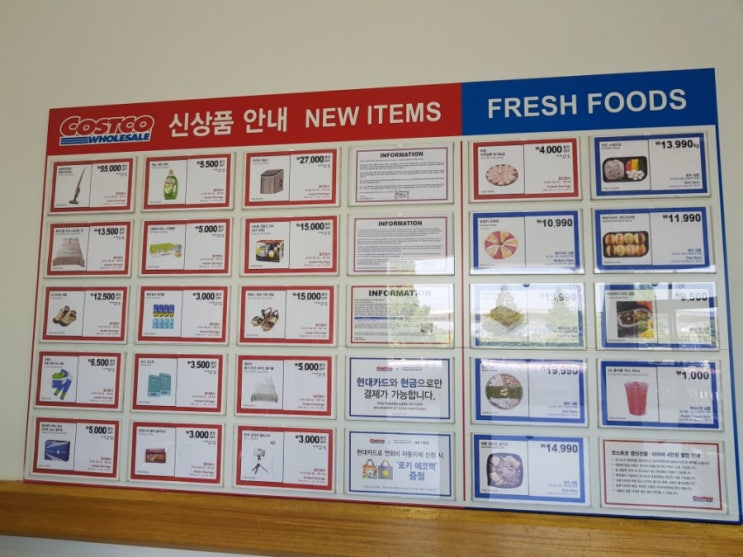  울산 코스트코 6월 휴무일과 할인상품 알아보기!