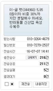 이글벳 +19.66% 수익실현 축하드립니다..!!