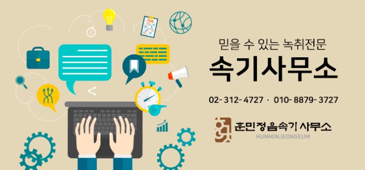  울산녹취, 울산녹취록이 필요하다면 울산녹취사무소