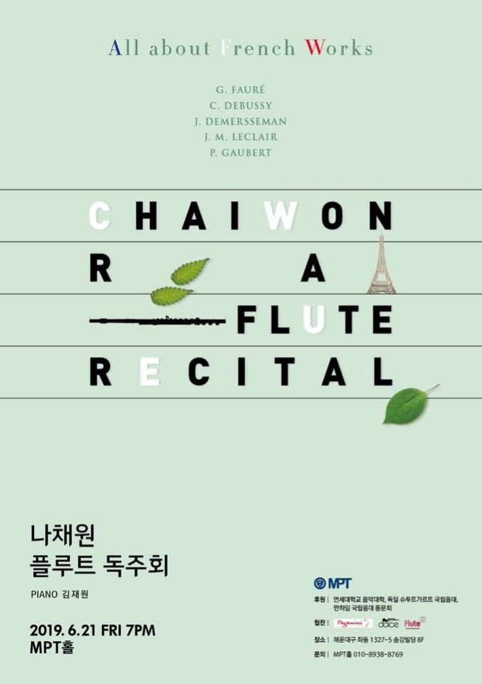  언제나 즐거운 MPT음악학원 일상