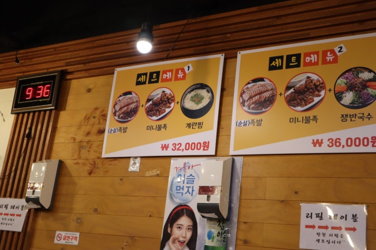  인천 간석동 맛집 귀한족발 :  불족발 맛집 이집 잘하네~!