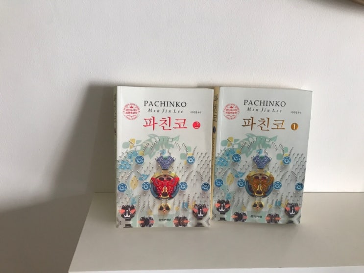  파친코 읽은 후