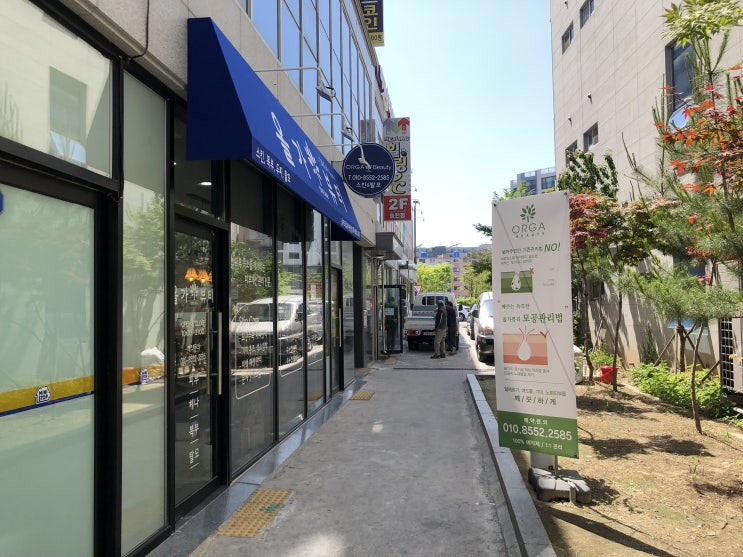  전주 피부관리 : 디모공톡스, 피부디톡스 전신관리까지! 올가뷰티 송천점 :)