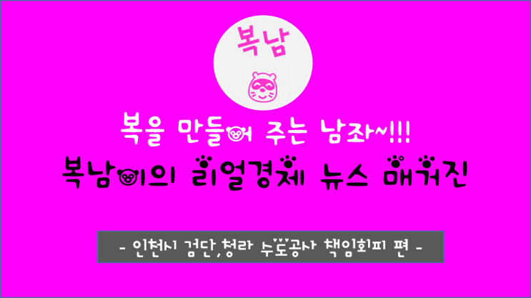  인천서구수돗물 사건 일주일이 지나도 청원을 올려도 아무런 조치가 없는 인천시.. 왜그런것인가? 왜해결이 안되는것인가? 왜 책임을 지려 하지 않는가? 그것이 알고 싶다.