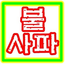  한국 호주 A매치 6월7일