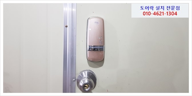  ［홍은동］밀레 보조형 번호키, 밀레 위너 도어락, 신영동열쇠