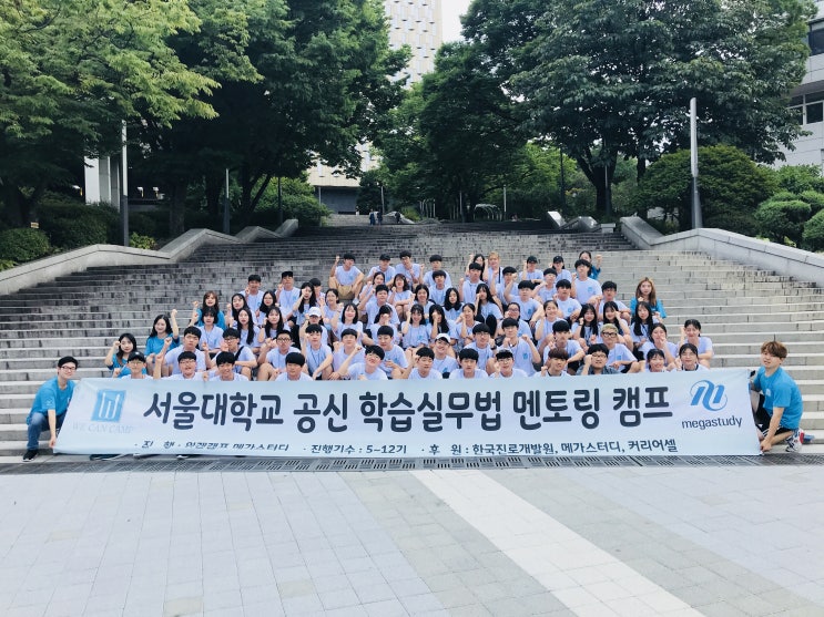  [위캔캠프 X 엠베스트] 위캔캔프 신청하면 메가스터디 교육 엠베스트, 시원스쿨 인터넷 강의가 공짜!!!