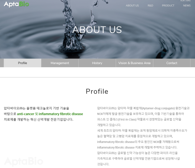  6월 압타바이오 공모주 청약(6월 3~4일)