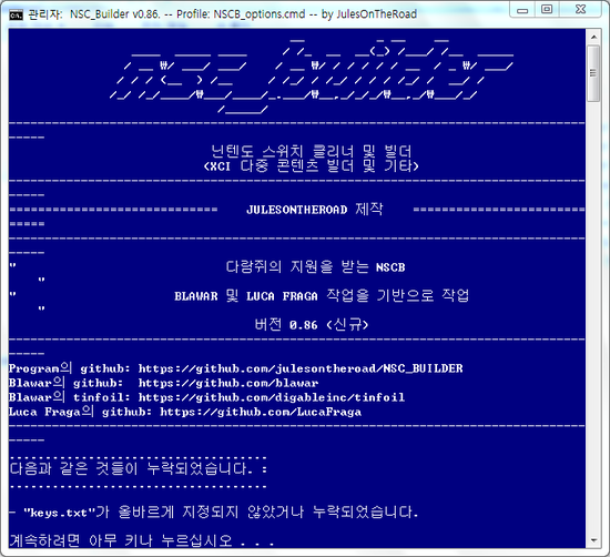  [한글] NSC_BUILDER v0.86b