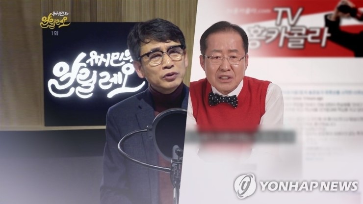  유시민VS홍준표, '홍카레오'