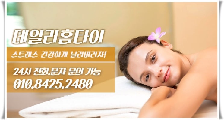 허리마사지 이제 집에서도 편하게 이용