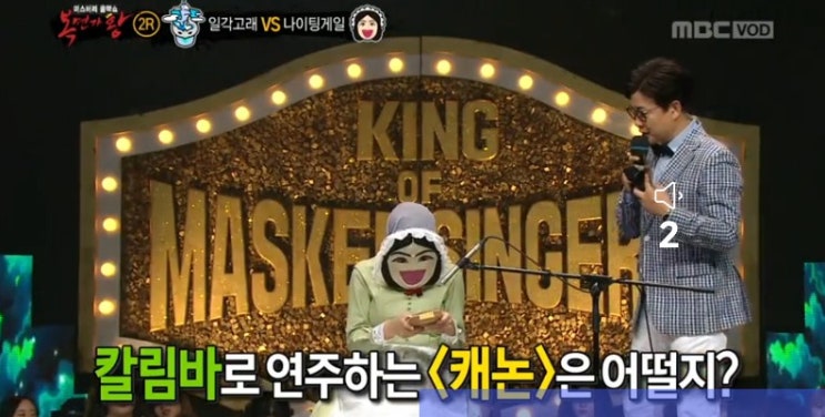  칼림바?복면가왕 나이팅게일! 이보람??이 연주한 악기!