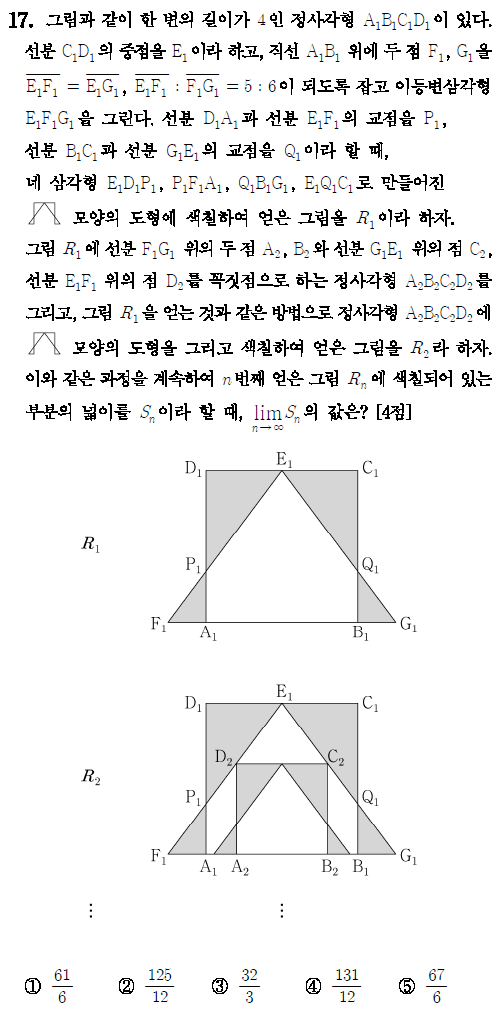  2019년 6월 모의고사 수학 나형 해설 (준비중..)