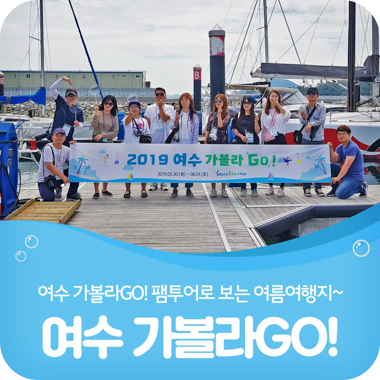  국내 2박3일 여행 추천코스, 여수 여름 내일로 하계 가볼만한 곳
