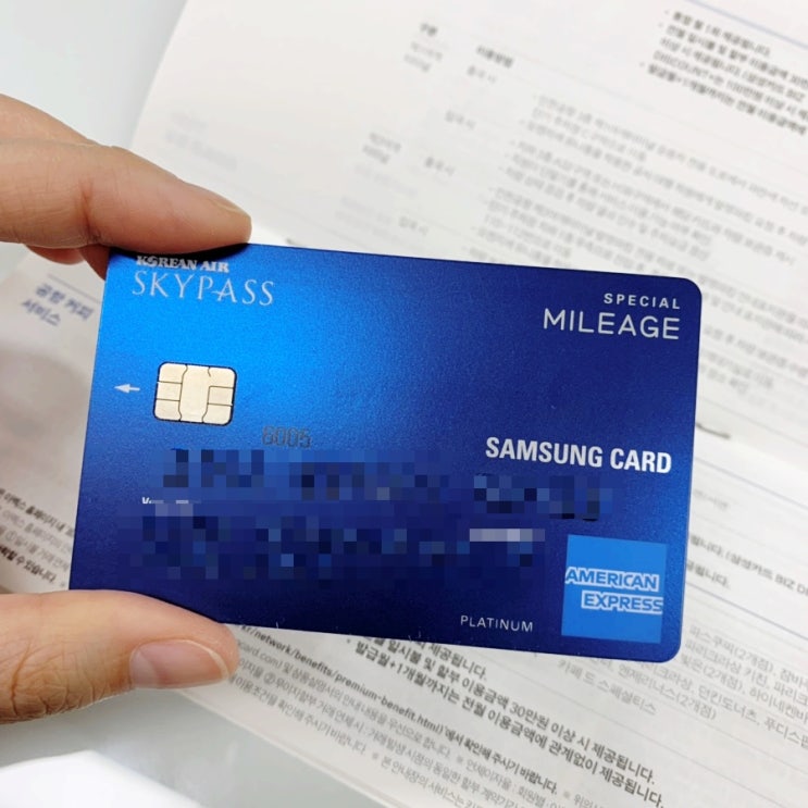  항공 마일리지 신용카드, 삼성카드 스페셜 마일리지(스카이패스) 발급 !
