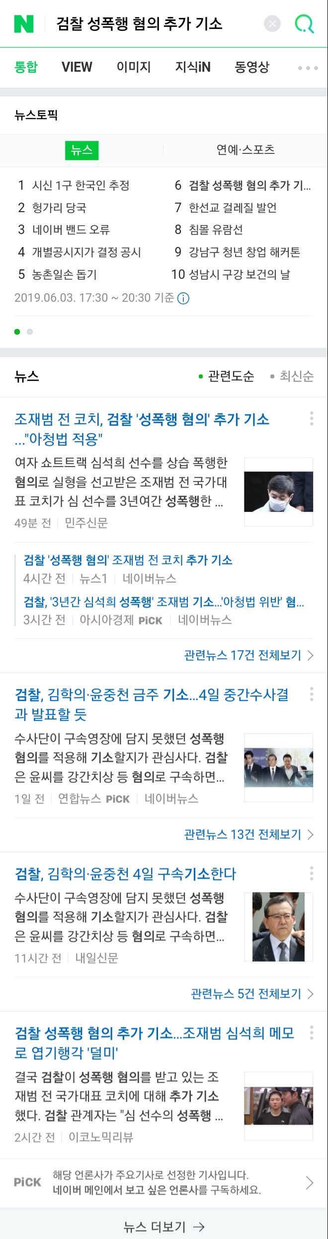  뉴스  스포츠