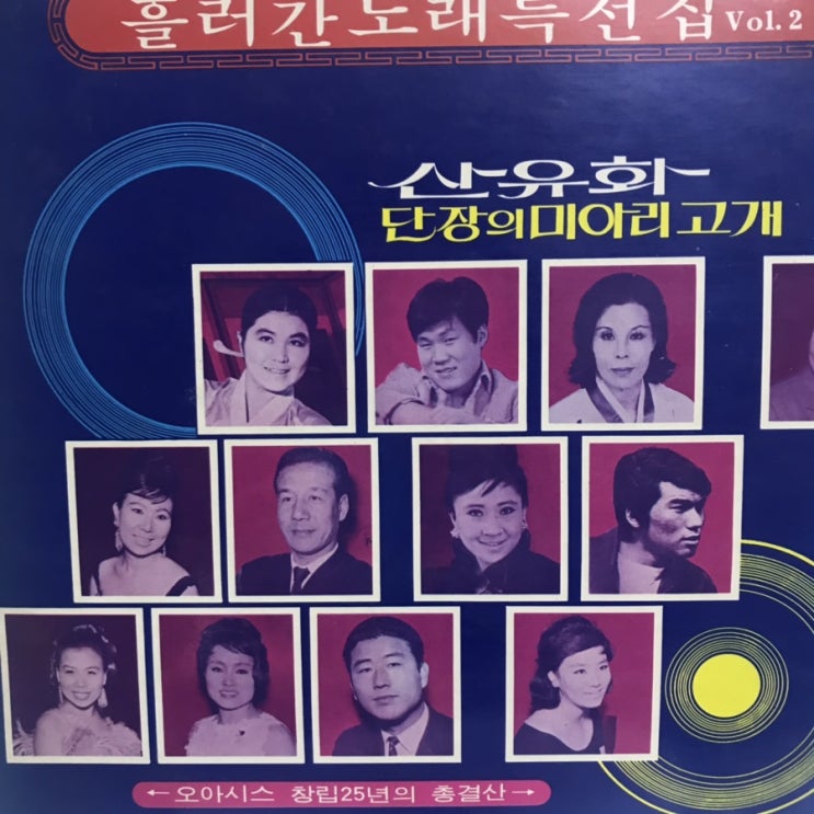  <오늘의 옛노래> 이해연 - 단장의 미아리고개 엘피/음반/노래/가요/옛생각갤러리/골동품/예술품/7080/8090/인테리어/소장/수집/진열/전시/미스트롯/송가인