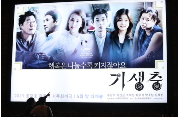  [세계일보]"청불 아니에요?" 자녀와 함께 '기생충' 보고 놀란 부모들 - 남혜경 정치학박사/前남양주시의원
