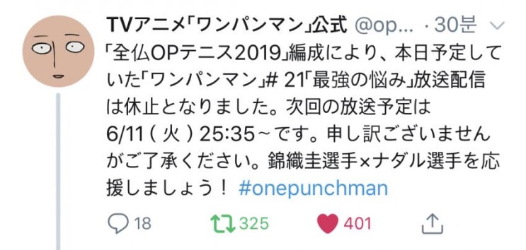  원펀맨 2기 9화 휴방