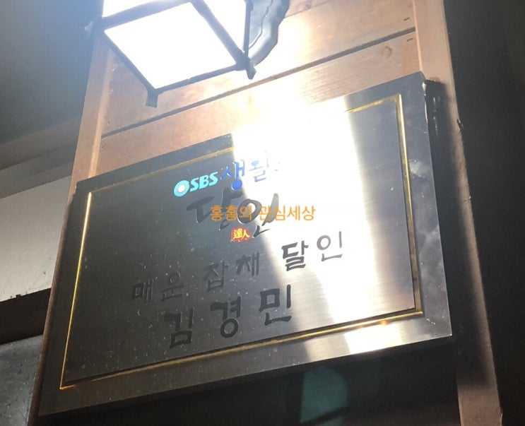  [군산] 나들목(매운잡채)&야시장