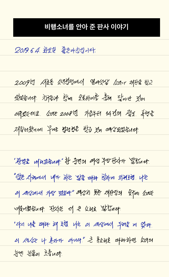  손글씨로 전하는 극동방송 좋은아침 오프닝_20190604