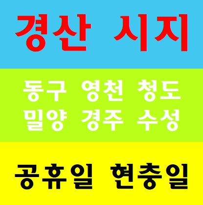  경산건설기초안전교육 이수증 무료
