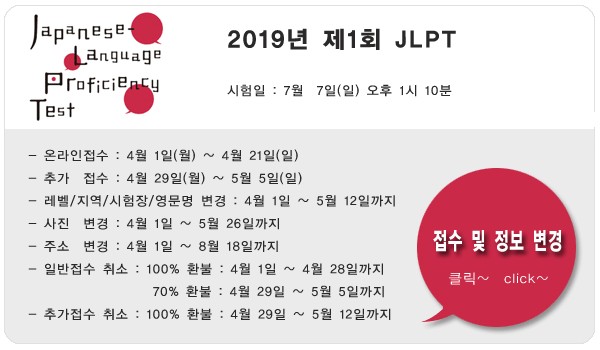  JLPT 시험 준비하시는 분들을 위한 모든것!