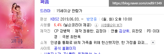  [세상이야기] '퍼퓸' 드라마계의 띵작!!
