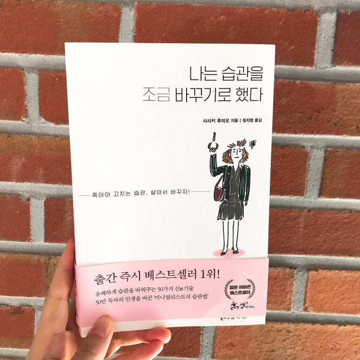  나의 변화된 모습 오늘부터 시작 sbs스페셜 습관#