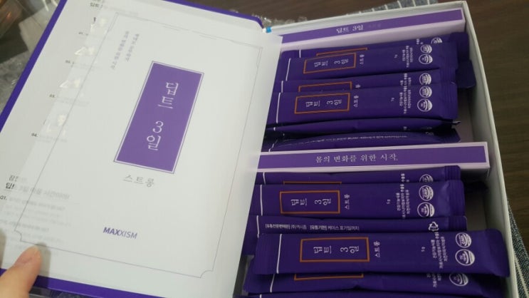  [다이어트] 딥트 3일 | 페북광고에 속아서 사버림 ㄷㄷ | 솔직 후기 | 부작용