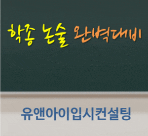  2019년 6월 4일 대학 입시관련 소식 미디어클리핑