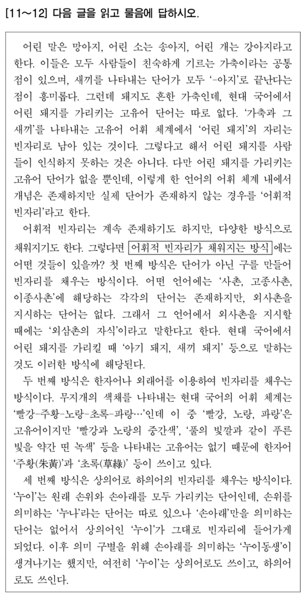  2020년 6월 모의고사 국어 문법 해설
