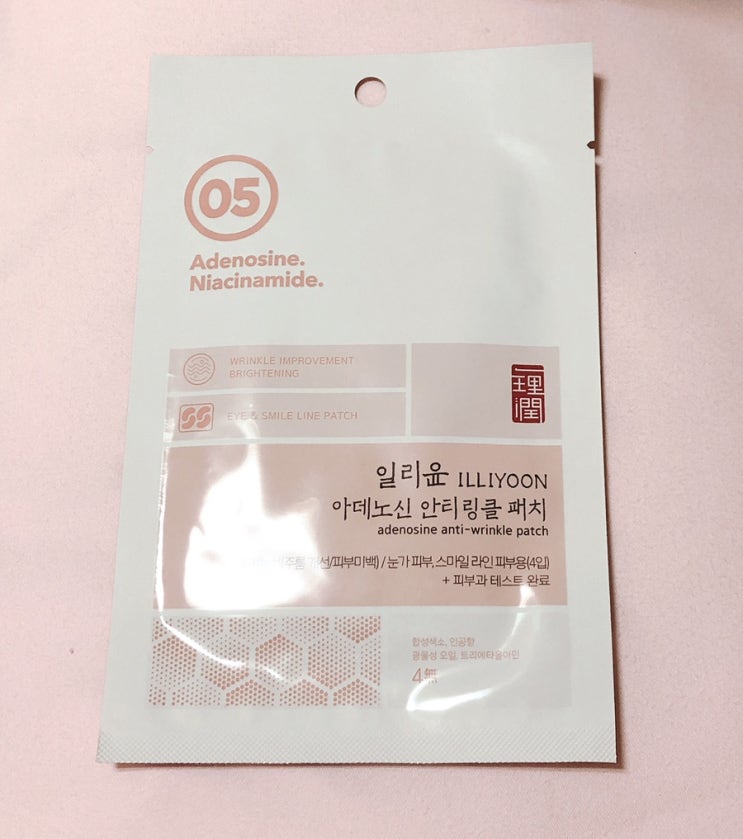  [아리따움-일리윤] 아데노신 안티링클패치