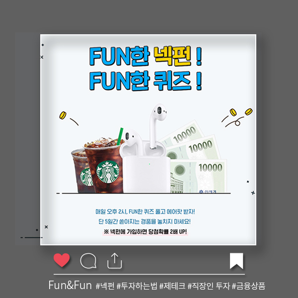  넥펀 6월이벤트&투자방법소개